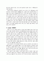 [노인복지] 노인문제가 우리의 관심이 되는 이유와 노인문제에 대한 이해(노인은 가난하다, 노인은 병약하다, 노인에게는 역할이 없다, 노인은 고독하다) 6페이지
