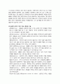 [평생교육] 코칭(Coaching)의 개념(코칭의 정의, 코치의 역할)과 코칭의 절차 및 코칭 행위의 모델링 3페이지