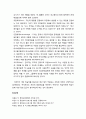 [평생교육] 코칭(Coaching)의 개념(코칭의 정의, 코치의 역할)과 코칭의 절차 및 코칭 행위의 모델링 6페이지