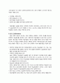 [평생교육] 시범실습식 교육방법의 개념과 특성, 및 시범실습식 교육방법의 전개방법 5페이지