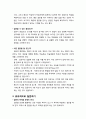 [평생교육] 질문 기술(Questioning skill) - 효과적인 질문기술, 좋은 질문과 나쁜 질문, 응답을 쉽게 하는 질문의 요청, 질문할 때 피해야 할 사항, 질문 받는 요청과 응답 시의주의사항 등 4페이지
