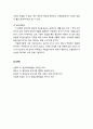[평생교육] 역할연기법의 의의와 효과성 및 상황, 역할연기법의 진행방법, 효과적인 전개를 위하여(다양한 방법의 활용, Role Playing 전개의 기술) 7페이지