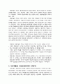 [평생교육] 평생교육의 발전(역사) - 시민계몽과 시민교육(18세기-19세기), 시민교육과 평생교육(1890-1930), 평생교육과 평생학습(1960-1970) 2페이지