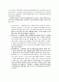 [평생교육] 평생교육의 발전(역사) - 시민계몽과 시민교육(18세기-19세기), 시민교육과 평생교육(1890-1930), 평생교육과 평생학습(1960-1970) 7페이지