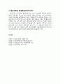 [평생교육] 평생교육의 발전(역사) - 시민계몽과 시민교육(18세기-19세기), 시민교육과 평생교육(1890-1930), 평생교육과 평생학습(1960-1970) 8페이지