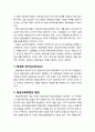 [평생교육] 평생교육의 특징 - 교육과 학습에 대한 연구, 학습자 연구, 제도와 조직 연구, 특성화 연구, 평생교육방법과 발전 6페이지