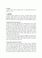 [평생교육] 성인학습자를 위한 상담의 기초(상담의 이해, 상담의 원리)와 상담이론(특성요인적 상담, 내담자 중심적 상담, 정신분석 상담, 행동주의적 상담, 인지정서행동적 상담, 절충적 상담) 4페이지