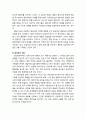 [평생교육] 성인학습자를 위한 상담의 기초(상담의 이해, 상담의 원리)와 상담이론(특성요인적 상담, 내담자 중심적 상담, 정신분석 상담, 행동주의적 상담, 인지정서행동적 상담, 절충적 상담) 5페이지