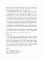 [평생교육] 성인학습자를 위한 상담의 기초(상담의 이해, 상담의 원리)와 상담이론(특성요인적 상담, 내담자 중심적 상담, 정신분석 상담, 행동주의적 상담, 인지정서행동적 상담, 절충적 상담) 7페이지