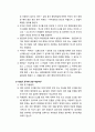 [형사소송법] 재심에 대한 이해 - 재심의 의의와 구조, 재심이유(제420조), 재심개시절차, 재심심판절차 3페이지