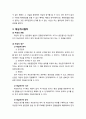[형사소송법] 재심에 대한 이해 - 재심의 의의와 구조, 재심이유(제420조), 재심개시절차, 재심심판절차 5페이지