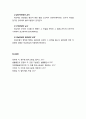 [형사소송법] 재심에 대한 이해 - 재심의 의의와 구조, 재심이유(제420조), 재심개시절차, 재심심판절차 8페이지