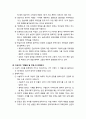 [한국현대소설론] 문체론 - 문체의 정의와 분류(문체개념의 변화, 문체의 연구, 문체의 개념과 이론 및 형성 요인 등), 문체 연구의 실례(염상섭의 굴레, 김동인의 광공자, 김유정의 문체연구, 이효석의 메밀꽃 필  7페이지