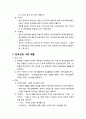 [한국현대소설론] 개화기 문학의 대표적인 작가와 작품 - 이인직과 그의 작품들, 안국선과 그의 작품들, 이해조와 그의 작품들, 이광수와 그의 작품들, 현상윤과 그의 작품들, 신채호와 그의 작품들 3페이지