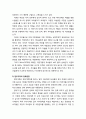 [부모교육] 가족 형태와 양육환경 - 확대가족의 양육환경, 핵가족의 양육환경, 편부모가족의 양육환경, 재구성가족의 양육환경, 공동가족의 양육환경, 맞벌이가족의 양육환경 5페이지