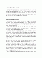 [부모교육] 가족 형태와 양육환경 - 확대가족의 양육환경, 핵가족의 양육환경, 편부모가족의 양육환경, 재구성가족의 양육환경, 공동가족의 양육환경, 맞벌이가족의 양육환경 8페이지