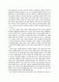 [노인복지] 노인은 어떠한 모습을 갖는 것이 바람직스러운가, 나는 장차 어떤 노인이 되고 싶은가를 생각해 보며 내가 좋아하는 건강한 노인상(신체적 건강, 정신적 건강, 사회적 건강)에 대한 논의 4페이지