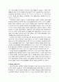 [교회와 신앙] 헌금과 나눔 공동체 - 이 시대의 징조, 예언자적인 감각, 헌금의 성서적 근거와 신학적 의미, 이상적인 나눔 공동체의 모형, 나눔 공동체를 위한 교회의 과제 4페이지
