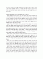 [교회와 신앙] 헌금과 나눔 공동체 - 이 시대의 징조, 예언자적인 감각, 헌금의 성서적 근거와 신학적 의미, 이상적인 나눔 공동체의 모형, 나눔 공동체를 위한 교회의 과제 6페이지