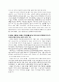 [교회와 신앙] 헌금과 나눔 공동체 - 이 시대의 징조, 예언자적인 감각, 헌금의 성서적 근거와 신학적 의미, 이상적인 나눔 공동체의 모형, 나눔 공동체를 위한 교회의 과제 8페이지