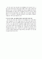 [교회와 신앙] 헌금과 나눔 공동체 - 이 시대의 징조, 예언자적인 감각, 헌금의 성서적 근거와 신학적 의미, 이상적인 나눔 공동체의 모형, 나눔 공동체를 위한 교회의 과제 9페이지