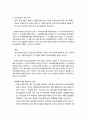 [형사소송법] 공판심리의 범위 - 심판의 대상, 공소장변경(서설, 공소장변경의 한계, 공소장변경의 필요성, 공소장변경의 절차) 5페이지