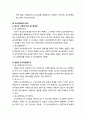 [형사소송법] 공판심리의 범위 - 심판의 대상, 공소장변경(서설, 공소장변경의 한계, 공소장변경의 필요성, 공소장변경의 절차) 6페이지