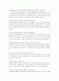 동국대학교병원면접 동국대병원면접질문 합격답변(경주동국대면접·일산동국대병원면접)간호사1분자기소개서 동국대병원간호사면접 일산동국대학교병원면접 경주동국대병원면접후기 분당동국대병원 면접 3페이지