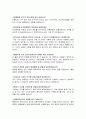 중앙보훈병원면접 보훈병원면접질문/합격답변(보훈병원 면접+보훈병원간호사면접1분자기소개서+보훈필기시험)서울중앙보훈병원면접 광주보훈병원면접 대전보훈병원면접 부산보훈병원 면접 대구보훈병원 4페이지