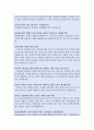 서울시공무원면접 공무원면접질문/합격답변선※7/8/9급공무원면접질문·공무원면접후기 공무원면접 자기소개서 공무원자기소개서면접 서울시공무원면접자기소개서면접 공무원9급면접 공무원지원동기 5페이지