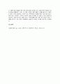 [독후감][서평][부부문제][가족치료][가족상담]아론 벡의 『사랑만으로는 살 수 없다』 5페이지