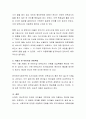 아동학대 구체적인 사례를 조사하고 그런 학대가 발생하게 된 원인, 해결방안을 제시하시오 3페이지