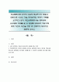 학교폭력으로 인하여 학교에 등교하기가 무섭고, 집밖으로 나오는 것을 무서워하는 학생이 자퇴를 요구하고 있다. 학교사회복지사는 중학생의 요구대로 자퇴를 할 수 있도록 도와줘야 하는가에 대해 자신의 의견을  1페이지