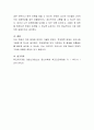 학교폭력으로 인하여 학교에 등교하기가 무섭고, 집밖으로 나오는 것을 무서워하는 학생이 자퇴를 요구하고 있다. 학교사회복지사는 중학생의 요구대로 자퇴를 할 수 있도록 도와줘야 하는가에 대해 자신의 의견을  4페이지