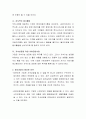 윤리경영은 기업의 사회적 책임과 밀접한 관련이 있을뿐더러 기업성장의 핵심요소로 대두되고 있습니다. 귀하께서는 윤리경영이 왜 필요하다고 생각하는지 의견을 입력하시오 3페이지