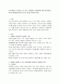 우리사회에 큰 문제가 되고 있는 가정에서의 아동학대에 대해 생각해보고, 원인과 해결방안에 대한 자신의 생각을 작성해 보세요 2페이지