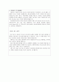 대전성모병원자소서 성모병원자기소개서 대전성모 면접자기소개 대전성모병원 자소서 성모병원 간호사 자기소개서 대전성모병원자기소개서 대전성모병원면접지원동기 (대전성모병원자기소개서) 3페이지