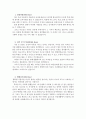 의정부성모병원자소서 의정부성모병원자기소개서 합격문*성모병원면접후기/의정부성모 간호사면접1분자기소개 의정부성모병원 간호사 자소서 면접의정부성모병원 자기소개서 간호사 자소서 2페이지
