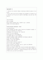 일산동국대병원자소서 동국대학교일산병원자기소개서 일산동국대병원면접후기/동국대학간호사1분자기소개서 동국대학교 일산병원 간호사 자기소개서 일산동국대병원자소서 동국대학교병원 자소서 면접 3페이지