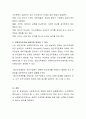 우리나라의 복지문화를 형성하는 문제는 중요하다. 그렇다면 사회복지조직의 문화를 어떻게 만들어 가야하는지 또한 중요한 문제이다. 여러분이 생각하기에 바람직한 사회복지조직의 문화는 어떤 것이며, 그 이유를  3페이지