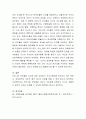 무분별한 수학 선행학습의 부작용에 대해 논해보시오 4페이지