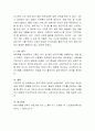 자아방어기제 종류 및 사례를 서술하시오 4페이지