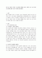 유아 및 아동의 외국어 조기교육에 영향을 미치는 개인차 요소 및 외국어 조기교육에 대한 자신의 의견을 제시하세요 2페이지