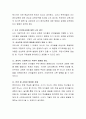 유아 및 아동의 외국어 조기교육에 영향을 미치는 개인차 요소 및 외국어 조기교육에 대한 자신의 의견을 제시하세요 3페이지
