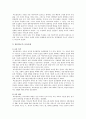 [페스탈로치 교육사상] 페스탈로치 생애와 교육사상 및 페스탈로치 교육사상의 시사점 - 페스탈로치 생애, 교육사상, 시사점 4페이지