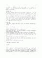 [페스탈로치 교육사상] 페스탈로치 생애와 교육사상 및 페스탈로치 교육사상의 시사점 - 페스탈로치 생애, 교육사상, 시사점 6페이지