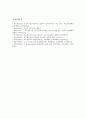 [페스탈로치 교육사상] 페스탈로치 생애와 교육사상 및 페스탈로치 교육사상의 시사점 - 페스탈로치 생애, 교육사상, 시사점 8페이지