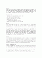 [DISC 행동유형] DISC 행동유형의 특성, DISC 행동유형에 따른 직업선택 - DISC 행동유형 특성, 직업진로 선택 7페이지