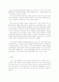 하루관리(부제 : 인생을 바꾸는 하루관리의 기적, 이지성, 황희철 지음)를 읽고, (독서감상문) 3페이지
