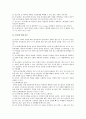 [조기유학 찬반] 조기유학의 현황, 조기유학 찬성과 반대 의견 분석 - 조기유학 장단점, 조기유학 찬성과 반대의견 6페이지